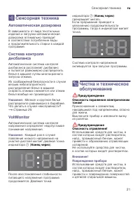 Страница 21