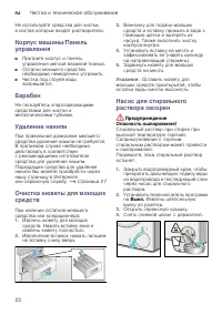 Страница 22