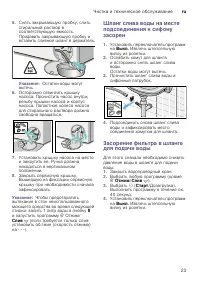 Страница 23