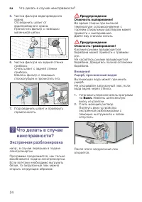 Страница 24