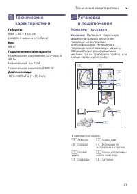 Страница 29