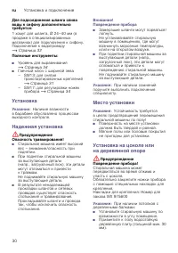 Страница 30