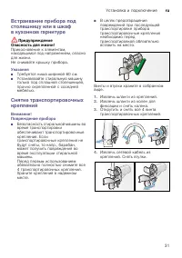 Страница 31