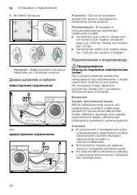 Страница 32