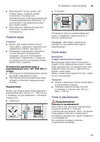 Страница 33