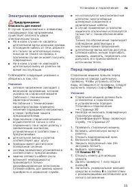 Страница 35