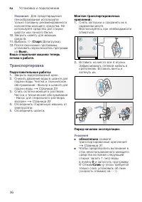 Страница 36