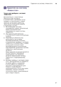 Страница 37