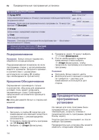 Страница 14