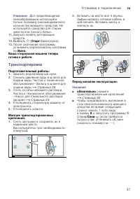 Страница 37