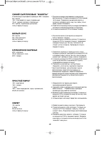 Страница 27