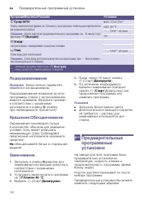 Страница 14