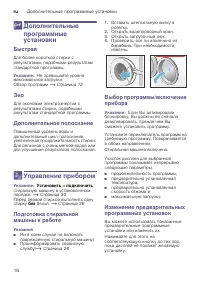Страница 16