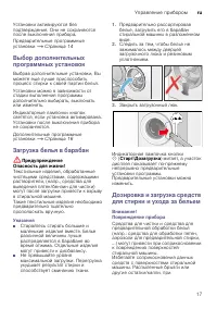 Страница 17