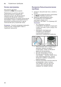Страница 20