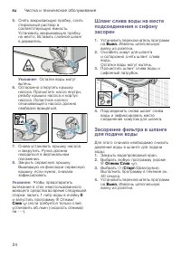 Страница 24