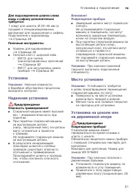 Страница 31