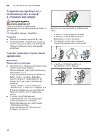 Страница 32