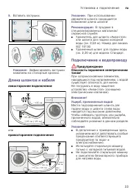 Страница 33