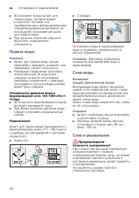 Страница 34