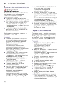 Страница 36