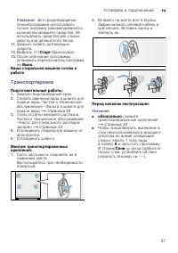 Страница 37