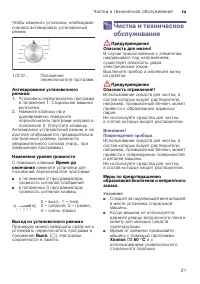 Страница 21