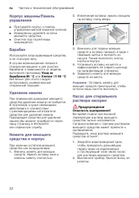 Страница 22