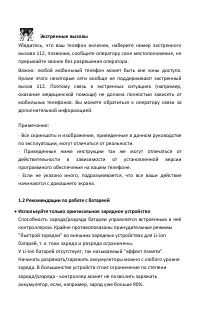 Страница 6
