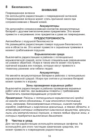 Страница 15