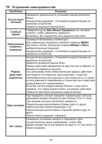 Страница 16