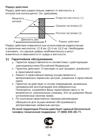 Страница 17