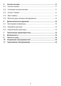 Страница 3