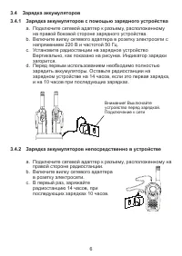 Страница 7