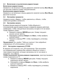 Страница 9
