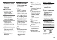 Страница 21