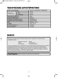Страница 16