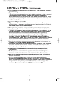 Страница 18
