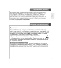 Страница 29