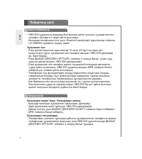 Страница 36
