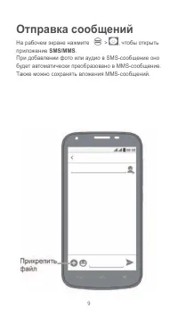 Страница 10