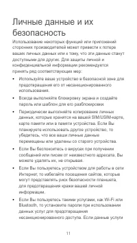 Страница 12