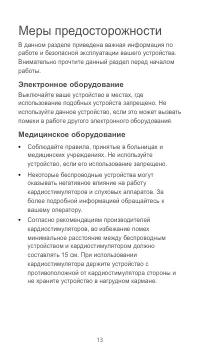 Страница 14