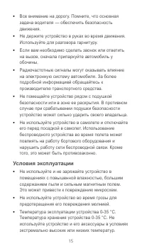 Страница 16