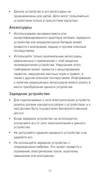 Страница 18