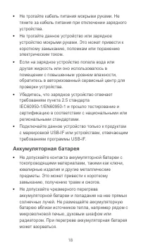 Страница 19