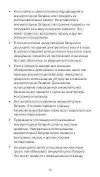 Страница 20