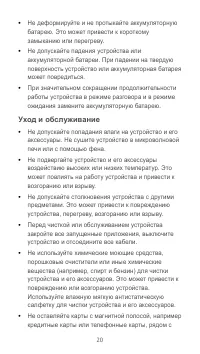 Страница 21