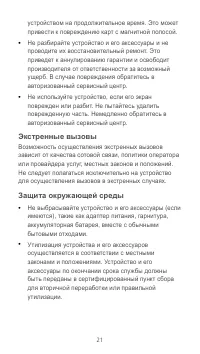 Страница 22