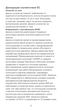 Страница 23